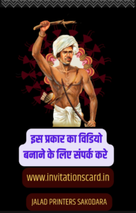 adivasi invitation